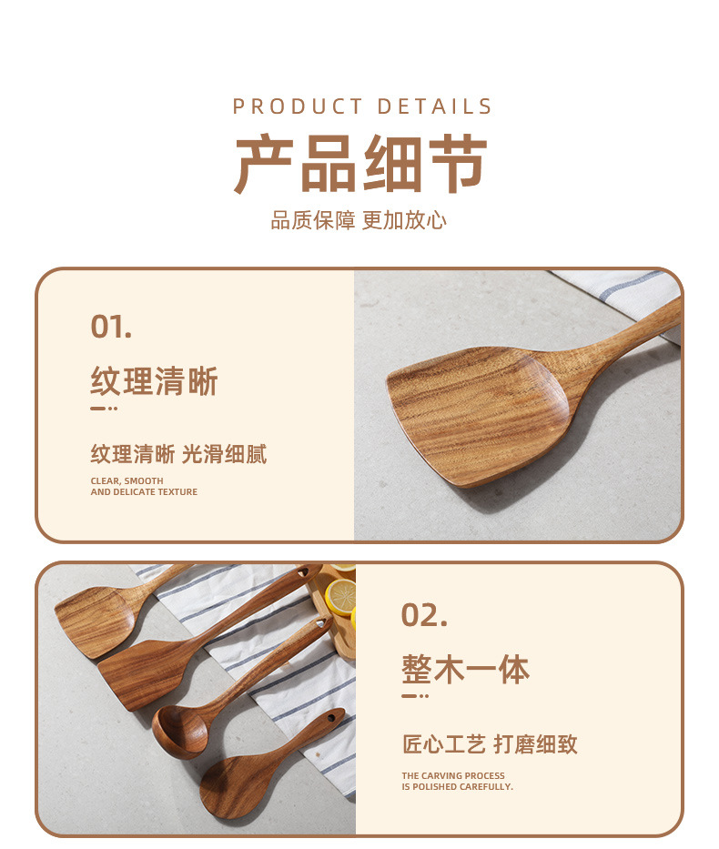 牛木匠跨境小叶相思木锅铲炒菜锅铲子汤勺木铲柚木厨具套装木质详情6