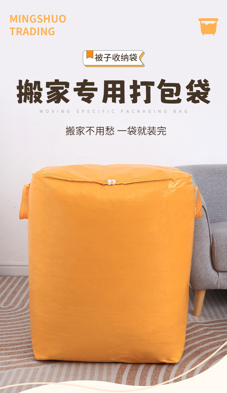Moving packing bags, dormitory storage bags, large-capacity thickened packing wonder, foldable storage bags for quilts and clothes pic 4