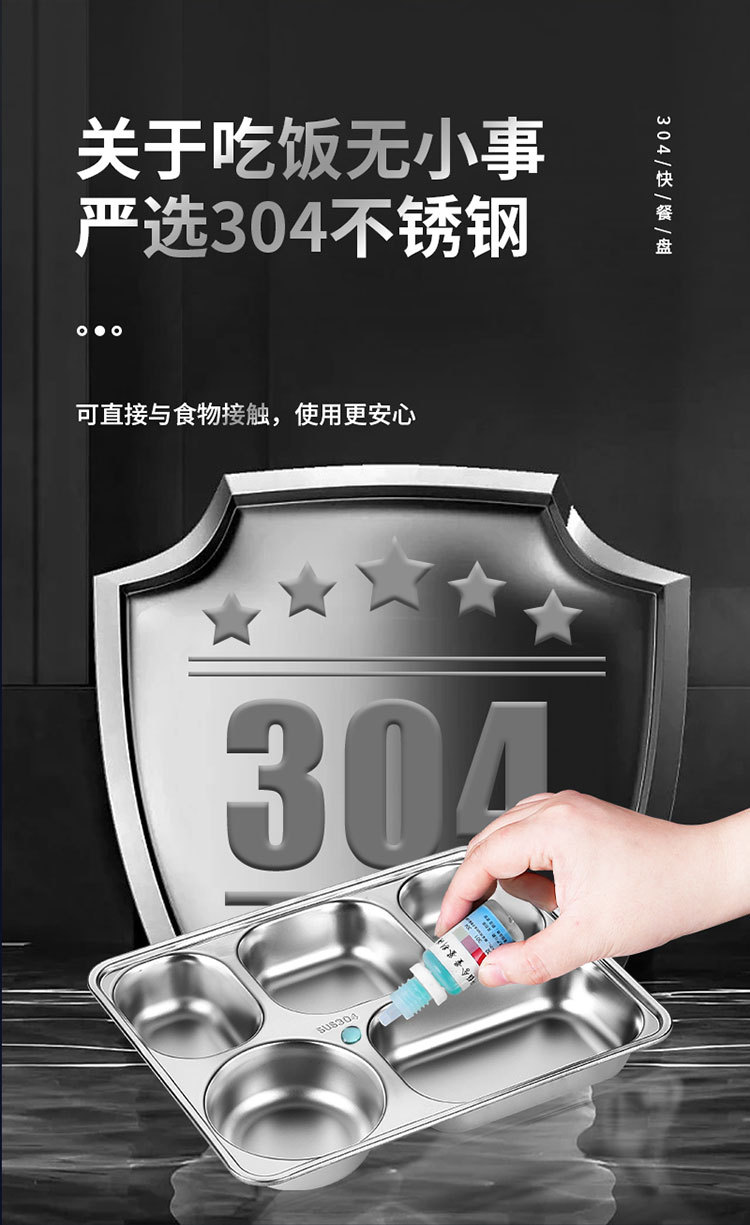 304不锈钢餐盘 成人儿童食堂方形分格餐盒加深加厚带盖饭盘快餐盘详情5