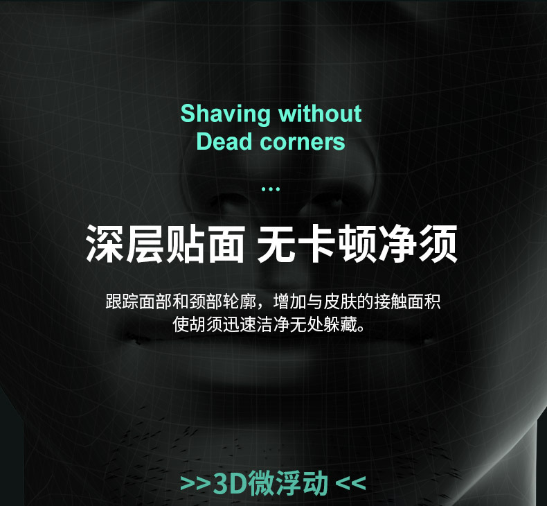 电动剃须刀USB充电全身水洗便携车载胡须刀迷你旅行智能刮刀男士详情9