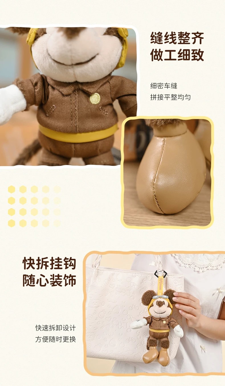 迪士尼potdemiel蜂蜜罐米奇毛绒书包挂件玩偶公仔搭子送礼物百搭详情5