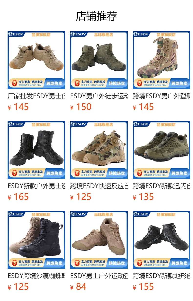 ESDY户外四季网纱徒步攀岩滑雪骑行男款通用低帮登山鞋户外运动鞋详情1