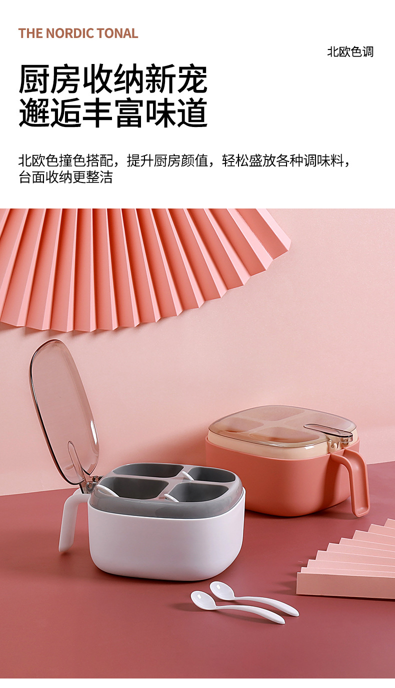 四格调料盒厨房用品撞色透明盖子带勺子按压式调味盒放盐味精佐料详情3