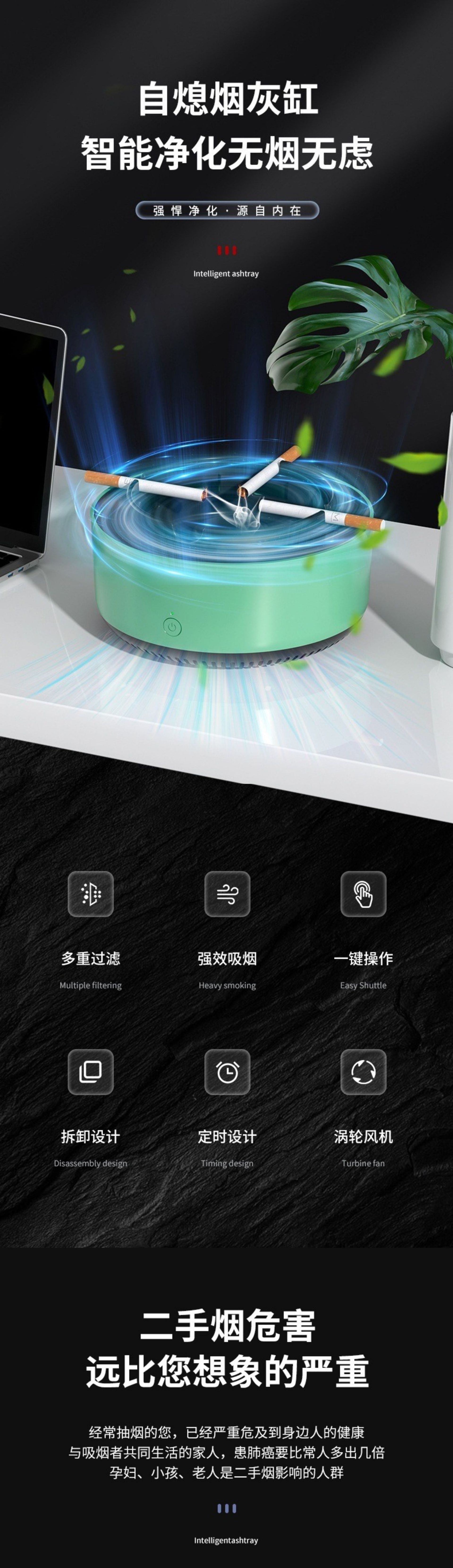 Smart ashtray self-suction household negative ion oxygen bar purifier multi-functional second-hand smoke and dust removal ashtray pic 12