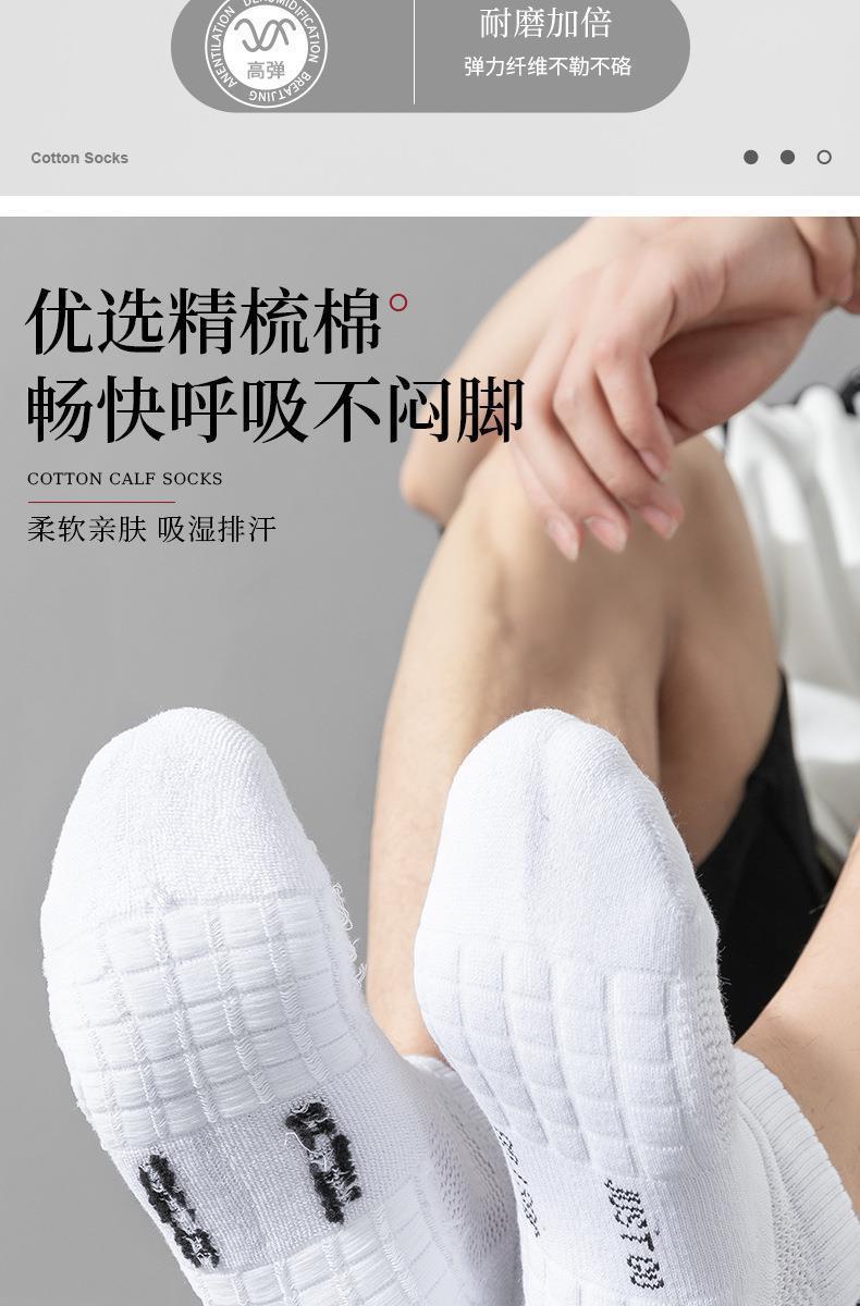 男士夏季全棉袜子毛巾底运动袜专业跑步袜速干中筒袜子男纯棉批发详情3