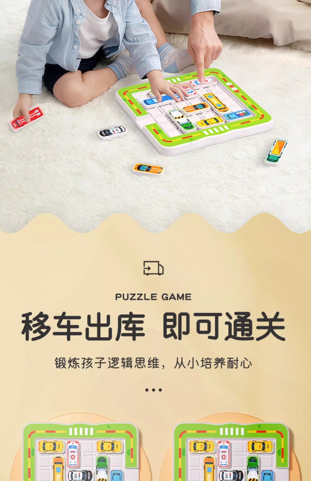 儿童移车出库汽车华容道思维训练幼儿园玩具赛车突围解题闯关详情6