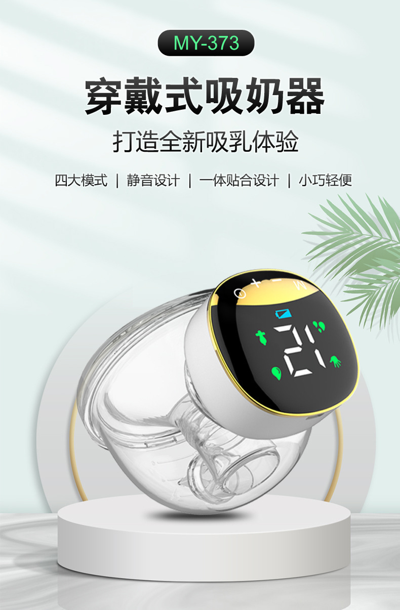 跨境专供电动吸奶器英文包装穿戴式双边无痛按摩母乳收集器集乳器详情6