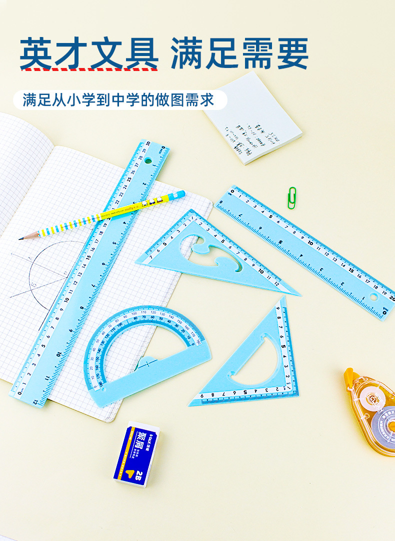外贸马卡龙绘图套尺四件套直尺三角尺量角器套装文具尺子可定购详情1