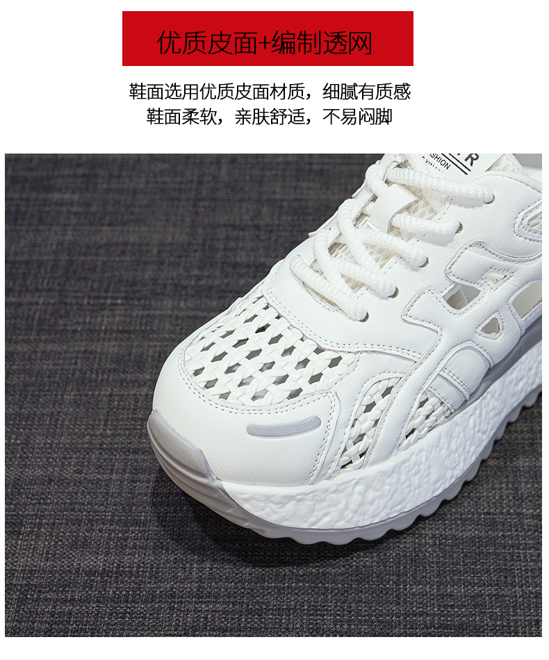 厚底增高小个子阿甘鞋女2025夏新款休闲时尚百搭轻便编织透网女鞋详情12