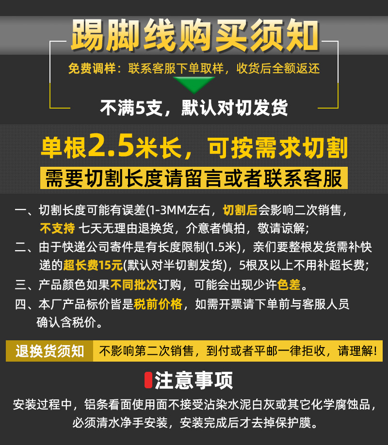 铝合金踢脚线双层卡扣式4/6/8cm地脚线白色奶油风极窄家装墙角线详情2