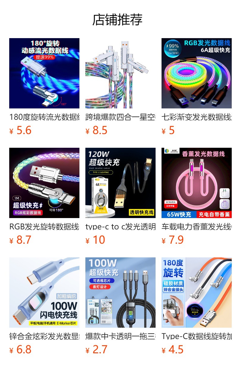 Cross-border one-to-three optical data cable, suitable for Apple Type-C Android marquee light-emitting charging cable for vehicle-mounted use pic 1