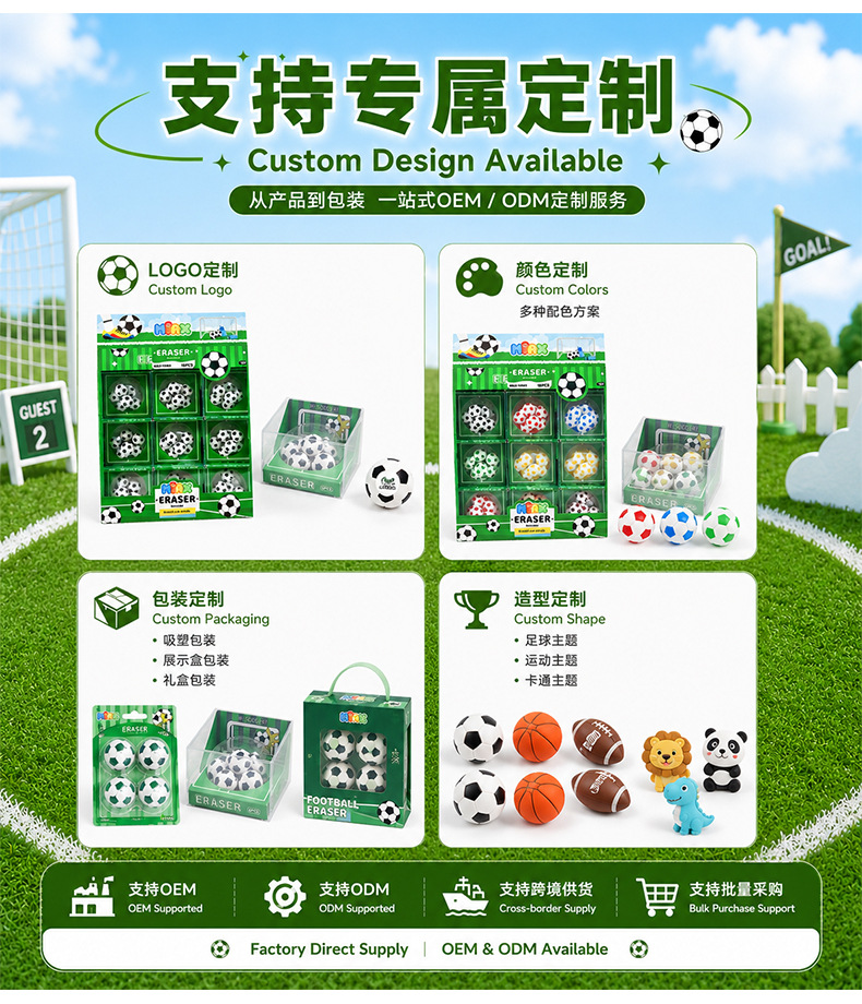 世界杯主题足球橡皮擦卡通造型儿童学生礼品文具用品桌面摆件批发 pic 8