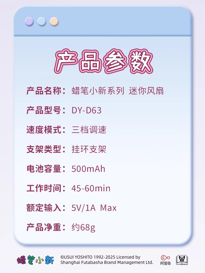 三丽鸥正版授权手持迷你风扇可爱卡通库洛米夏日清凉学生小风扇详情20