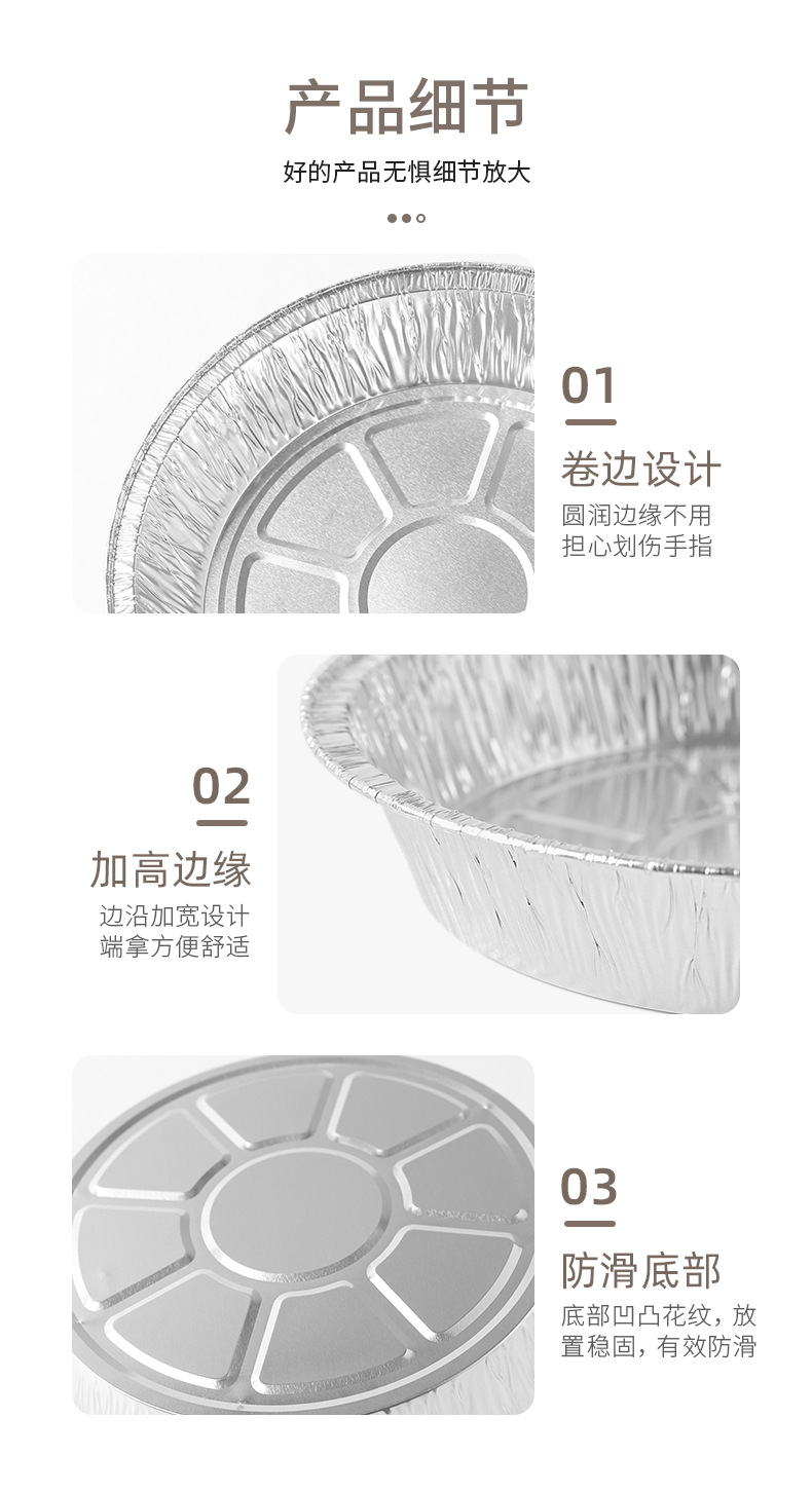 Air fryer tin foil plate, round tin foil box, oven baking tin foil, disposable food-grade aluminum foil plate wholesale pic 13