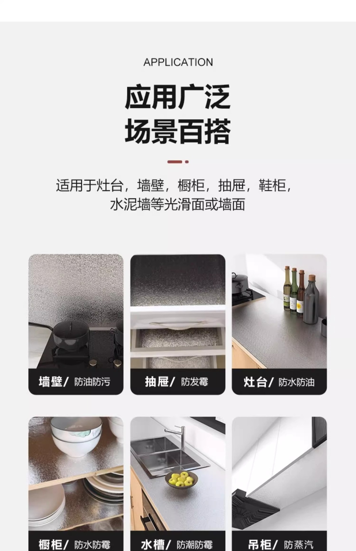 厨房防油贴纸自粘墙纸防水防潮耐高温橱柜门灶台铝箔纸油烟贴加厚详情22