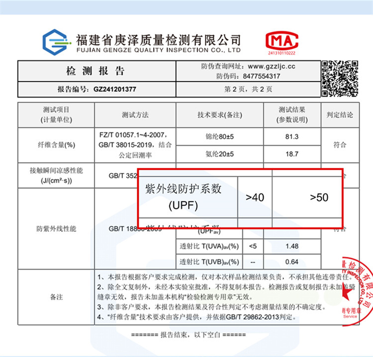夏季新款冰丝短裤男款弹力宽松青年冰凉速干大码薄款五分休闲裤子详情5