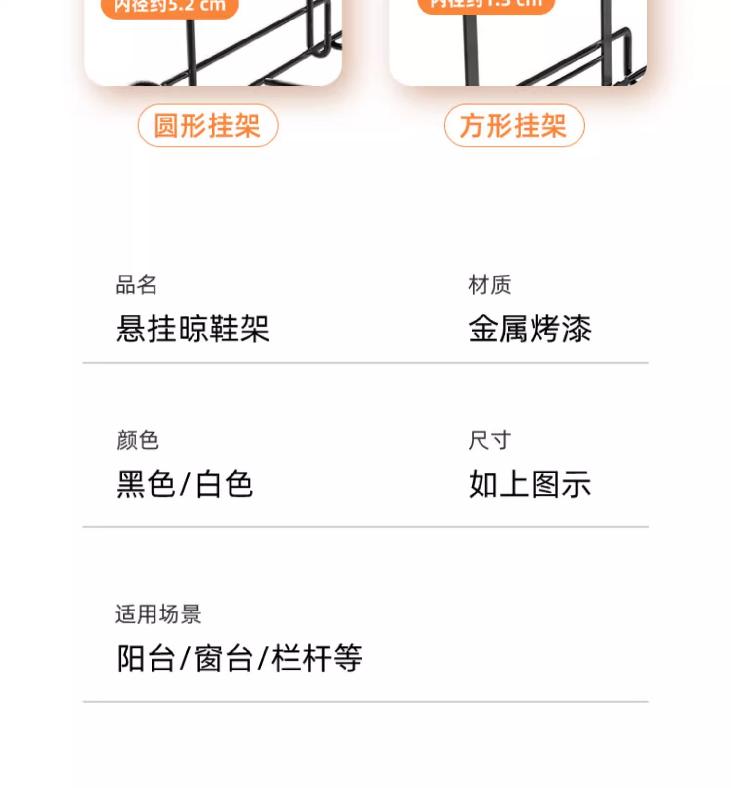 阳台晾衣架袜子晾晒架家用多功能晒鞋架晒衣篮免打孔窗外晾衣架子详情24