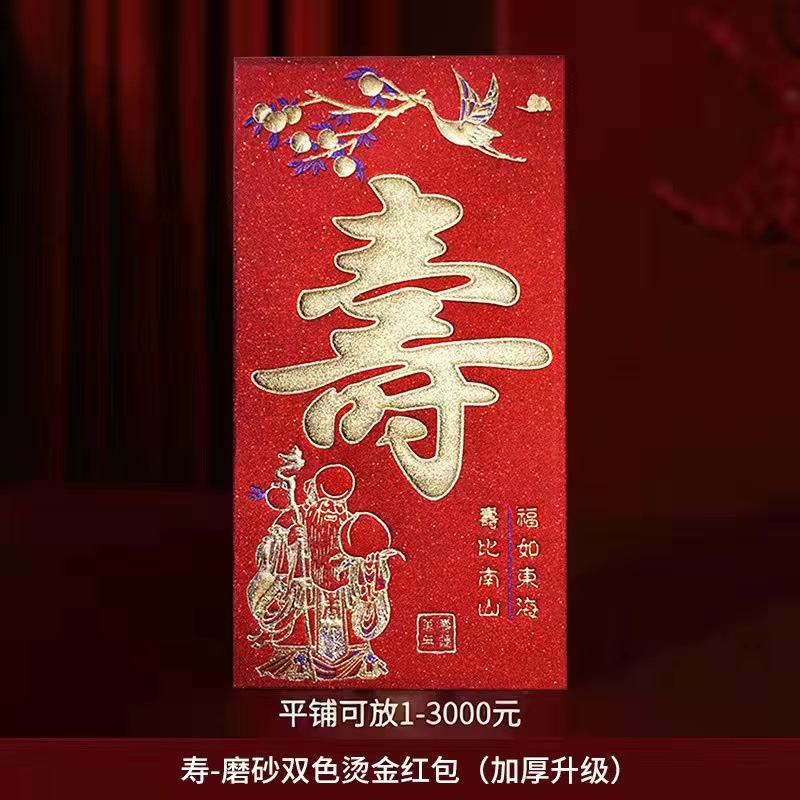 永吉红包批发新款利是封高档硬纸磨砂珠光纸新年结婚千元红包袋详情17