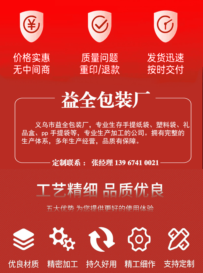 2026春节马年手提袋透明橱窗伴手礼袋年会礼品袋新年红色开窗礼袋详情17