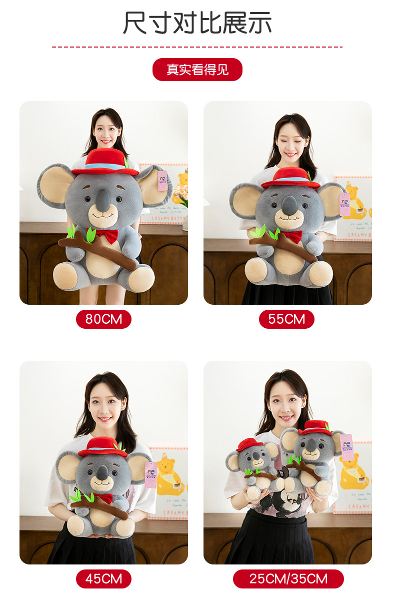 新款考拉公仔毛绒玩具可爱卡通树袋熊玩偶抓机娃娃送女生礼物娃娃详情17