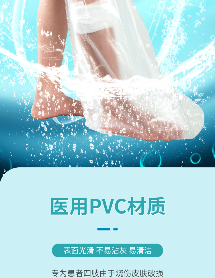 Adult foot plaster shower waterproof cover, postoperative arm fracture bathing PICC protection, cross-border foreign trade special supply pic 5