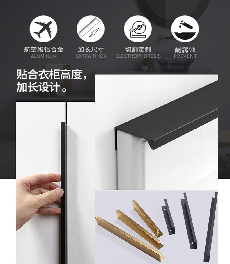 加长衣柜黑色隐形拉手橱柜门把手抽屉免开槽直角拉手防磕碰不刮手详情4