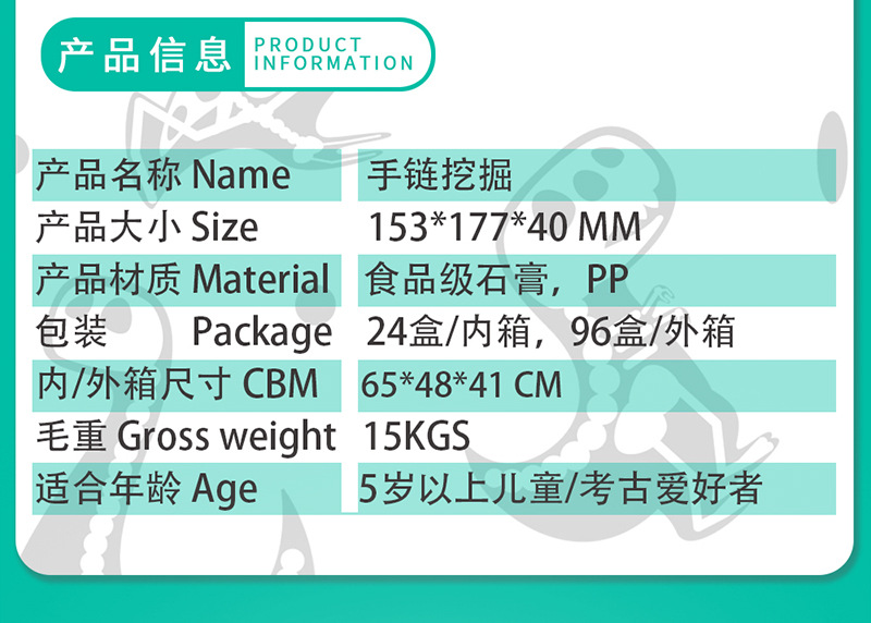 考古挖掘玩具批发 跨境儿童天然宝石珍珠手链爱心益智DIY科教手工详情3