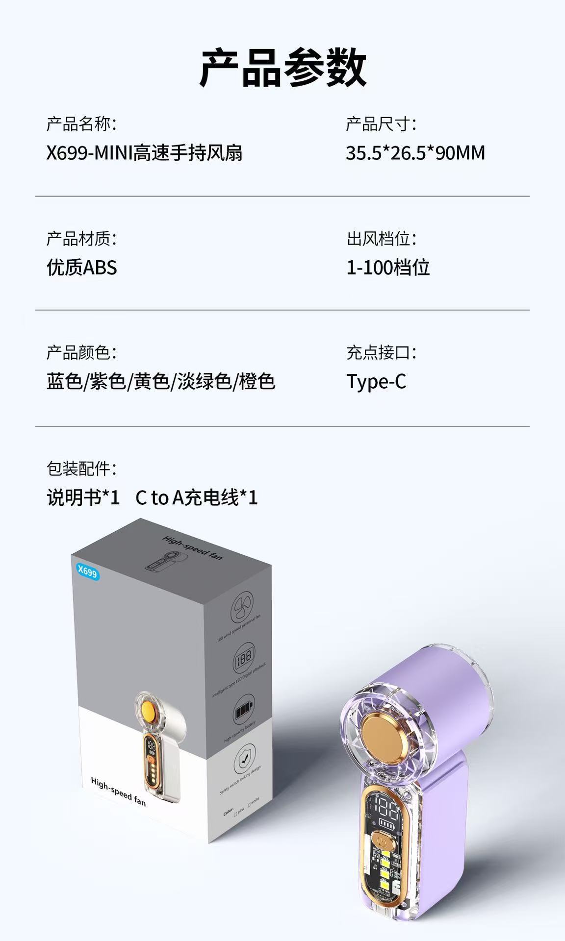 X699迷你手持风扇USB充电LED灯光持久续航暴力小风扇详情11