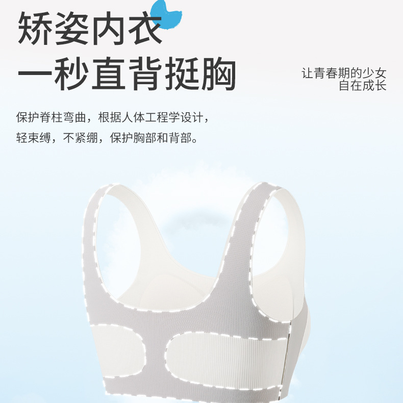 二阶段少女文胸青少年初中生运动内衣2025新款13岁女大童A类背心详情4