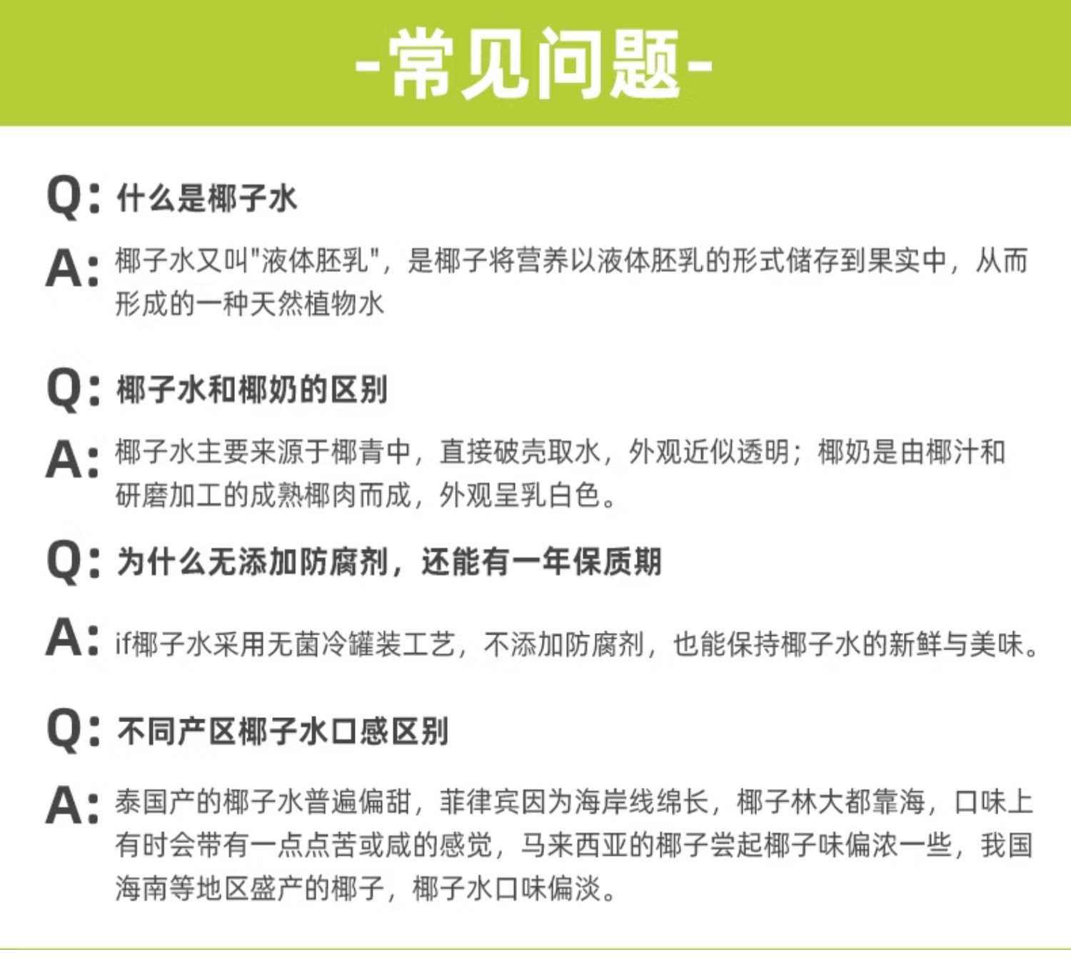 if泰进口椰子水350ml瓶装整箱电解质椰青水饮料果汁详情6