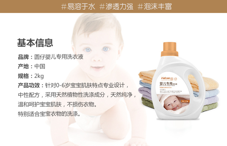 婴儿柔护2KG洁净清香型洗衣液宝宝温和配方母婴专用详情2