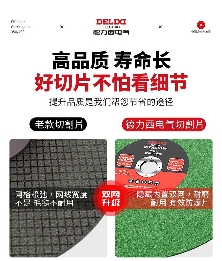 德力西电气切割片400355300250金属不锈钢大砂轮片切割机无齿详情6