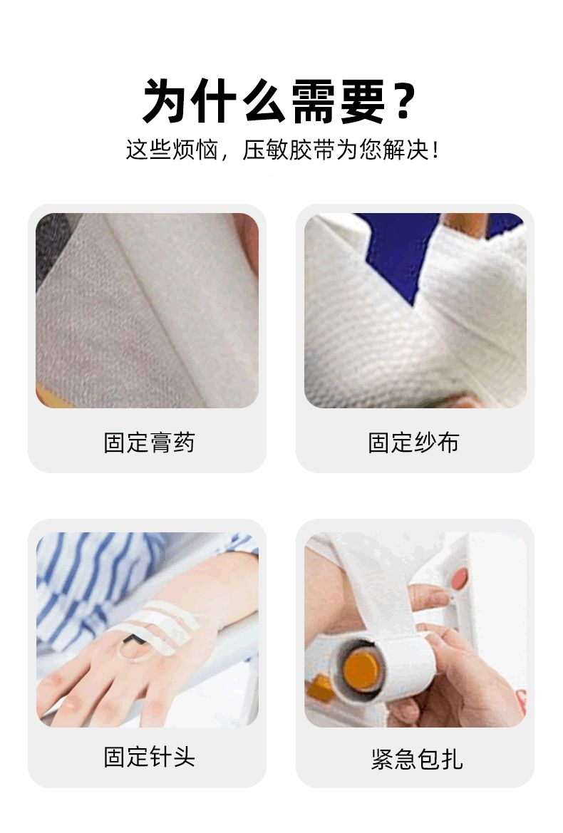 医用胶布锯齿边丝绸胶带可撕胶布输液包扎胶布5cm/10cm医用透气详情2