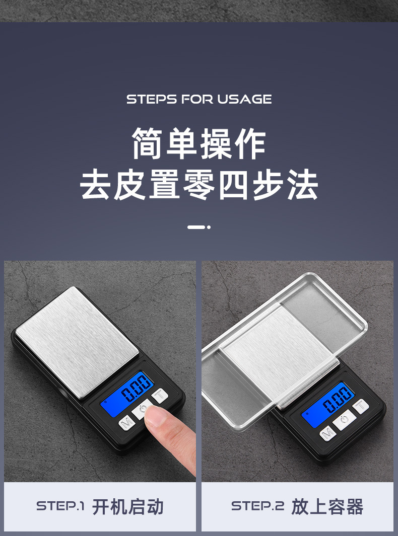 厂家批发 便携式珠宝秤小型电子称迷你口袋秤不锈钢称茶叶 手掌秤详情11