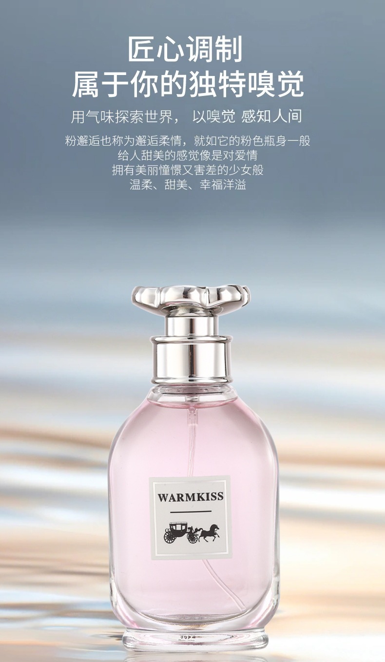 WARMKISS梦想之旅女士香水少女学生果香花香淡香清新自然持久跨境详情5