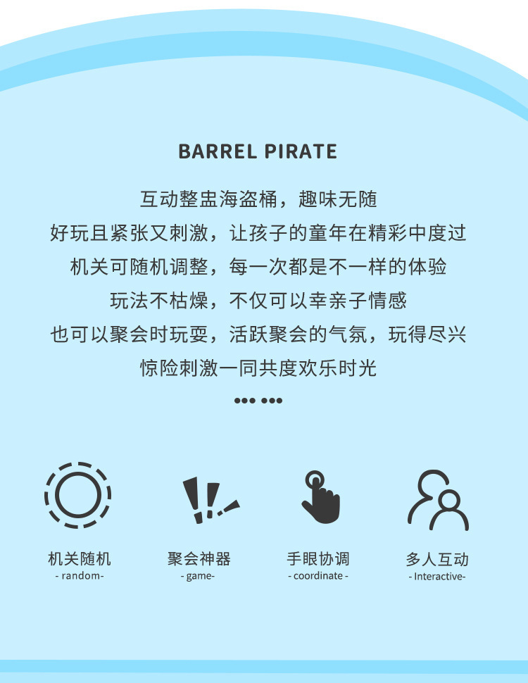 迷你整蛊海盗桶新奇特整人玩具儿童益智玩具桌面互动玩具地摊详情6