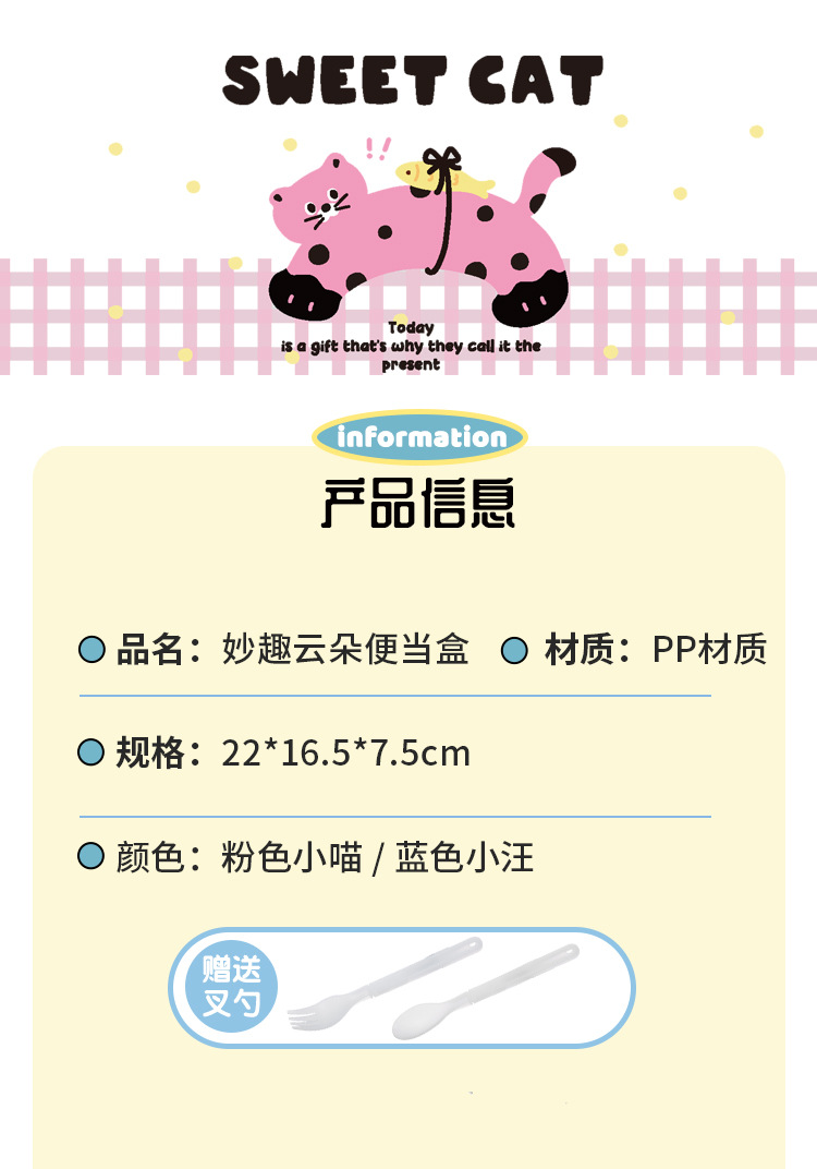 云朵饭盒高颜值便携密封午餐水果便当盒学生带饭可爱分格保鲜餐盒详情1