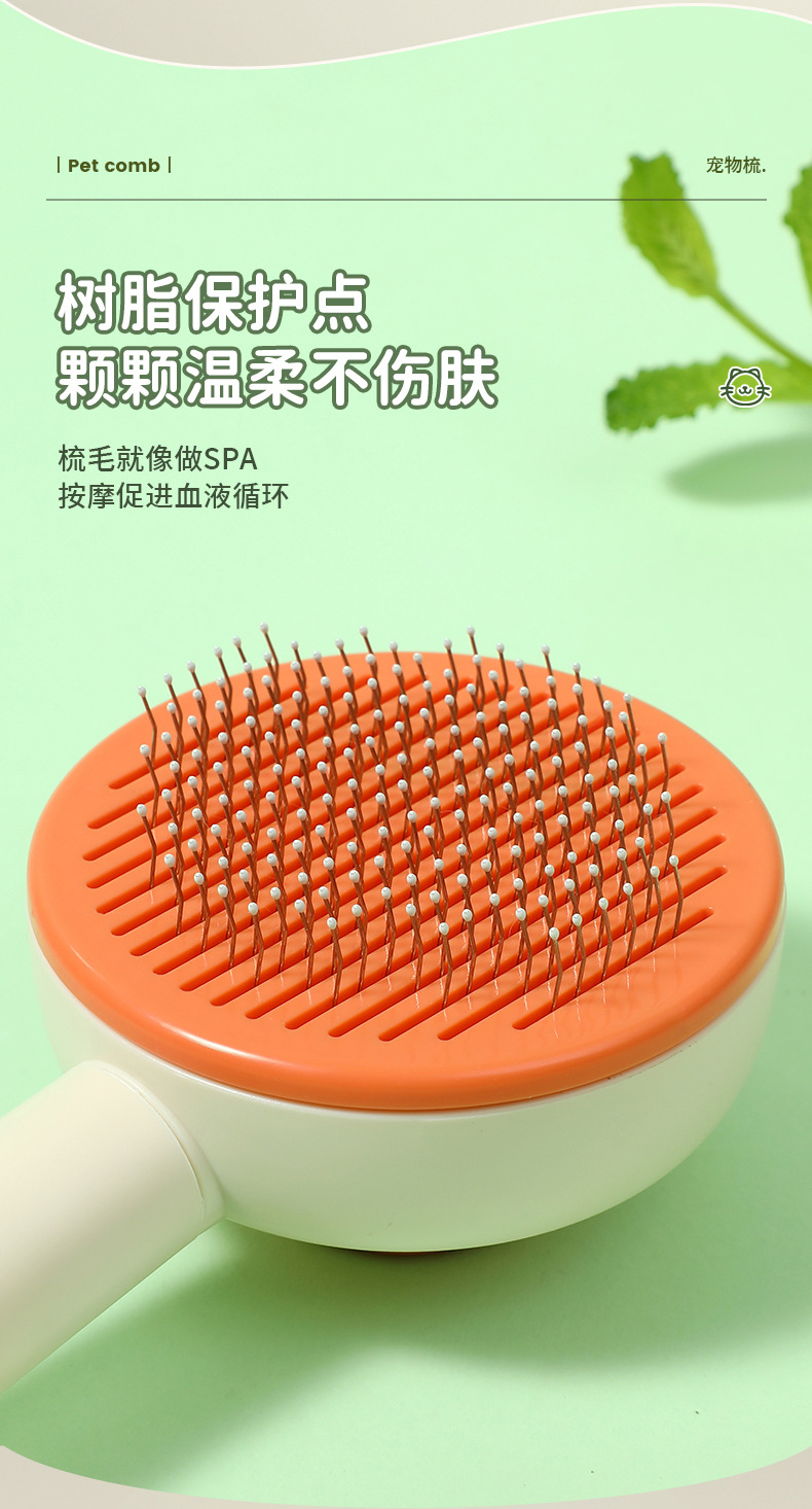 宠物粘珠梳子猫梳毛祛毛狗拉毛开结脱毛疏通用浮毛针厂家批发详情6