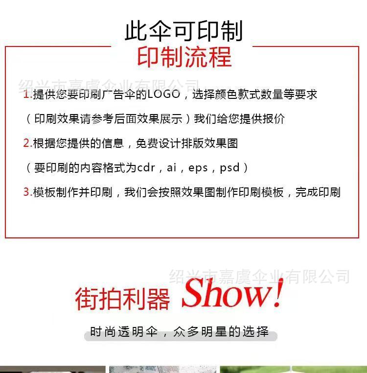 直骨伞透明伞产品厂家批发LOGO长柄伞广告女生雨伞透明透明雨伞详情1