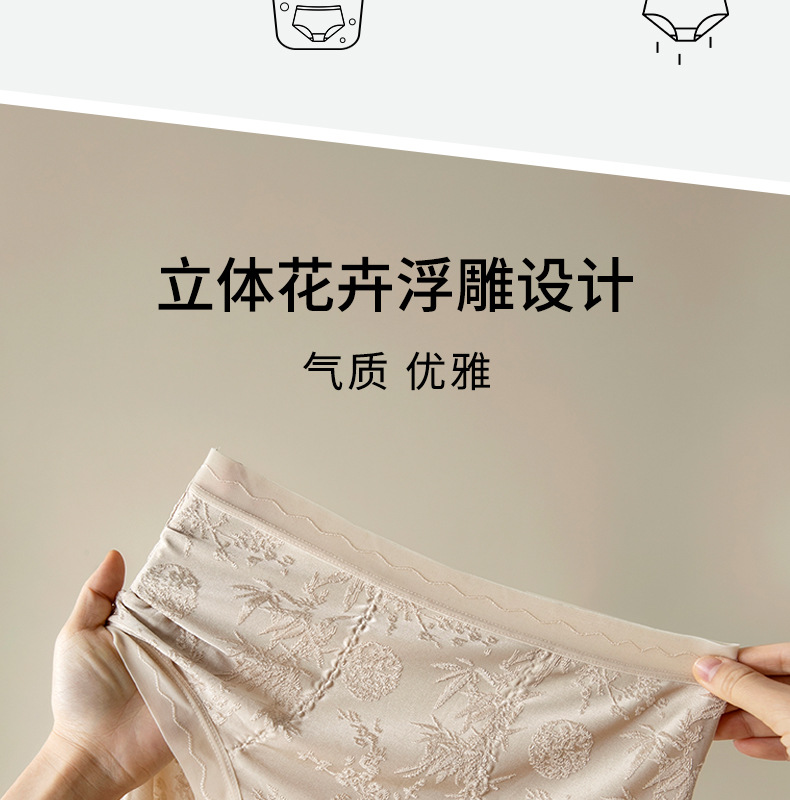 美宅内裤女蕾丝中高腰大码7A抗菌桑蚕丝加长底裆三角裤冰丝详情5