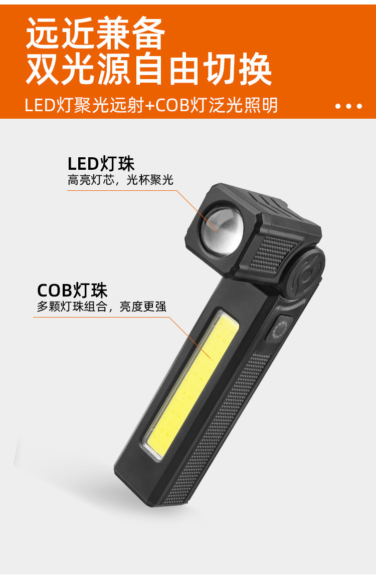 Cross-border multi-functional portable work light, 120° rotating local lighting, magnetic car repair light, portable inspection light pic 3