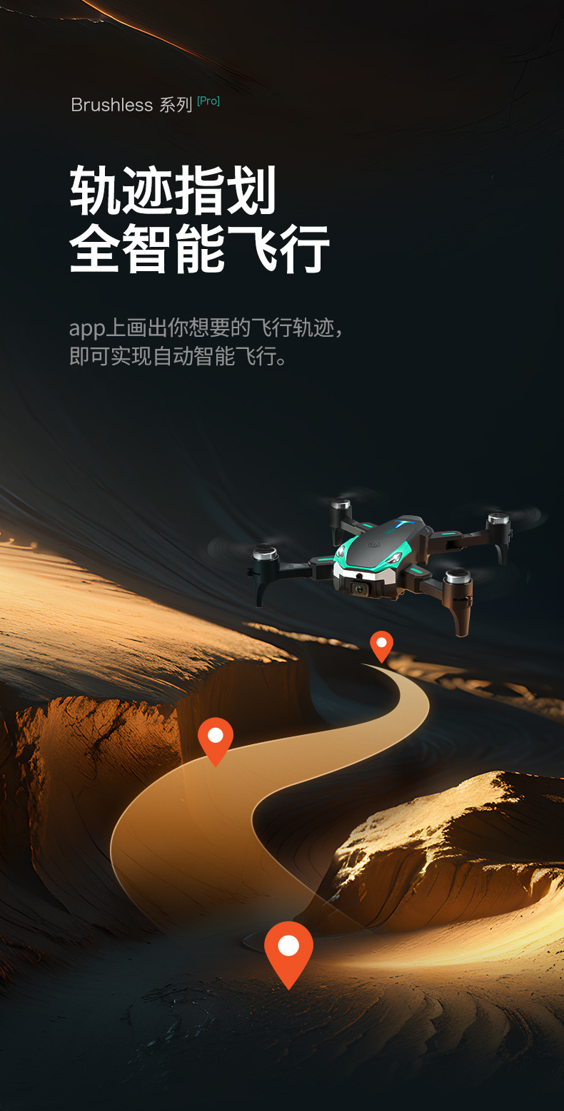 跨境新款S25无刷高清航拍无人机智能避障四轴可折叠遥控无人机详情13