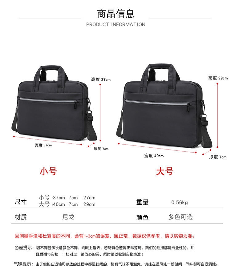 手提笔记本电脑包商务休闲单肩包简约潮搭斜挎时尚大容量横款男包详情3