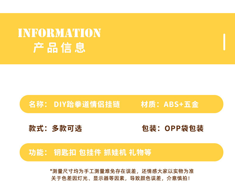 手工diy跆拳道情侣钥匙扣萌娃挂件汽车包包小挂饰批发毛绒布艺公仔玩具详情4