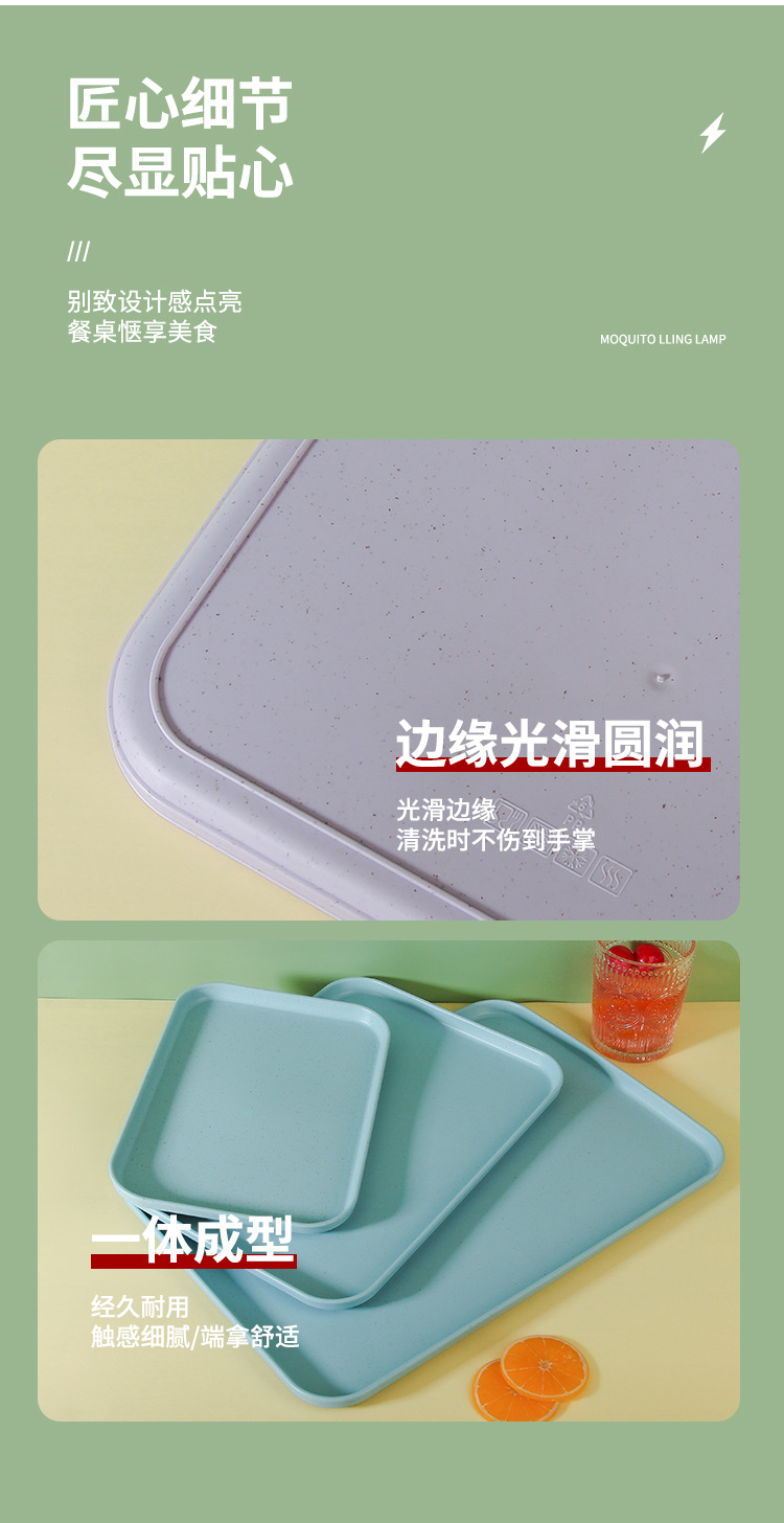 小麦秸秆托盘高颜值防摔长方形塑料盘子服务盘小吃零食水果盘批发详情10