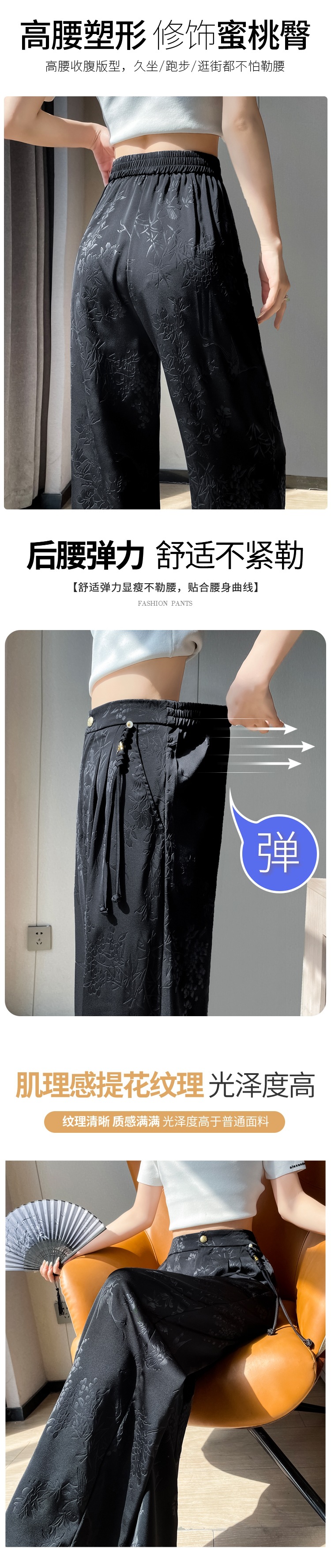 国潮黑色新中式提花缎面阔腿裤女春夏薄款高腰垂感直筒窄版冰丝西装裤详情5