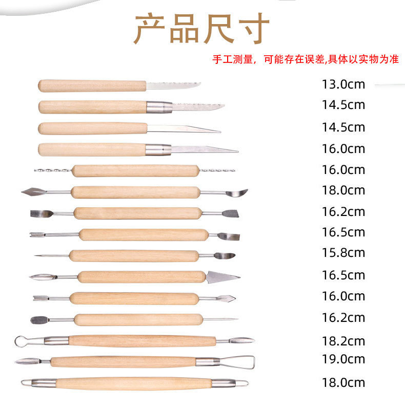陶泥工具30/31/40/52件石雕雕刻镭丝刀陶泥陶艺刀手工diy粘土工具详情3