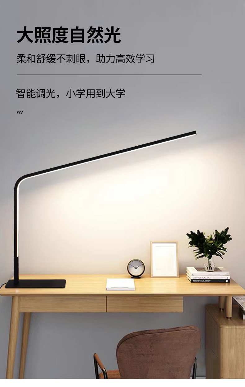 全光谱LED台灯卧室书房学生护眼灯儿童看书写字无频闪专用台灯详情1