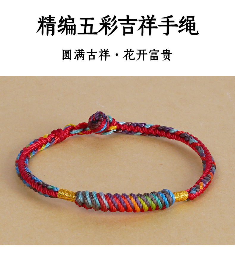 In 2025, red rope bracelets for the Dragon Boat Festival, five-color handmade couple braided rope gifts, five-color baby braided rope for boys and girls pic 4