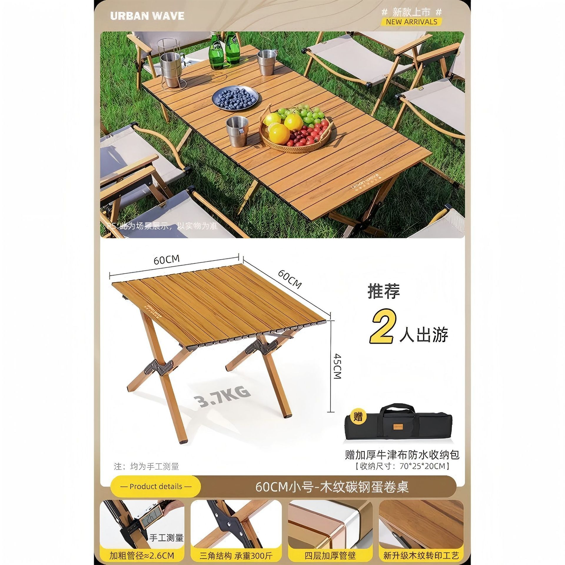 户外蛋卷桌子厂家碳钢折叠桌子克米特椅露营折叠桌椅金属批发现货详情2